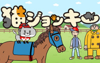 猫が競馬のジョッキーに!? 大塚明夫が演じる馬主にも注目のアニメ「猫ジョッキー」放送決定 画像