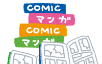 「東京喰種」原作者・石田スイ、新作「超人X」連載開始！ 「今作は背景や仕上げも一人で描いてみたい」 画像