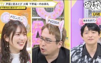 「声優と夜あそび」安元洋貴＆下野紘＆内田真礼の“動物カチューシャ”姿に「かわいいが溢れてる！」 画像