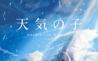 雨のシーンが印象的なアニメといえば？ 3位「天気の子」、2位「言の葉の庭」、1位は…＜21年版＞ 画像