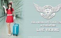 水樹奈々が日本からアジアまで広がる　初のシンガポール単独公演生中継決定 画像