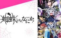 2021年春アニメ「ABEMAアニメチャンネル」の累計視聴数トップは？ 「東リベ」「ひげひろ」「ゾンサガ」など 画像