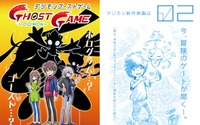 「デジモンゴーストゲーム」2021年秋より放送＆「02」新作映画の製作決定！ 画像