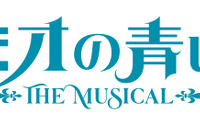 「世界名作劇場シリーズ ロミオの青い空」が2022年3月ミュージカル上演！ ロミオ、アルフレドたちの活躍が舞台へ 画像