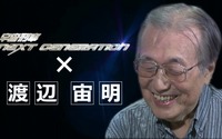 「宇宙刑事 NEXT GENERATION の音楽の世界」　渡辺宙明が劇中音楽を語る 画像