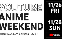 アニメ140作品以上が完全無料でYouTube公開！「コナン」「銀魂」「ガンダムユニコーン」などラインナップ 画像