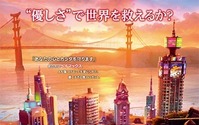 日本だけの「ベイマックス」　夕焼けテーマに特別ポスター制作 画像