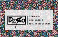 デビルマン×マジンガーZ　アーティストがコラボ　生誕40周年記念の展覧会「DZ40」 画像