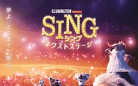 「SING／シング」日本オリジナルデザインをハリウッドが描き下ろし！ 本ポスターがお披露目 画像