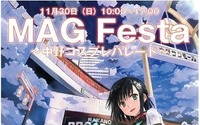 コスプレイベントで中野を活性化　3商店街が団結「MAG Festa」11月30日開催 画像