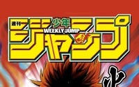 「週刊少年ジャンプ」が大相撲に懸賞幕　創刊以来初は『火ノ丸相撲』のデザイン 画像