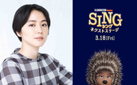 「SING／シング：ネクストステージ」長澤まさみのメイキング映像公開！ 稲葉浩志との歌唱シーンに「痺れました」 画像