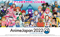 【AnimeJapan 2022】世界最大級のアニメの祭典、ついにリアル開催!!【記念インタビュー】 画像