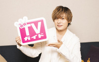 岡本信彦、CDデビュー10周年をお祝い♪ 「月刊TVガイド6月号」購入特典生写真を公開 画像