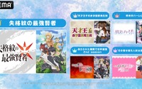2022年冬アニメ“最終”ランキング発表！視聴数は『失格紋』、コメント数は『着せ恋』が初の1位獲得 画像