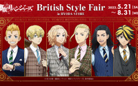 「東リベ」タケミチ、マイキーが“British Style”スーツ姿に♪ 新作グッズ登場 画像