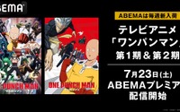 TVアニメ「ワンパンマン」1期＆2期が配信開始！平熱系最強ヒーロー・サイタマの“ワンパン”をABEMAで 画像