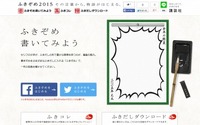 「海月姫」「東京タラレバ娘」、講談社が東村アキコでFacebook元旦広告 画像