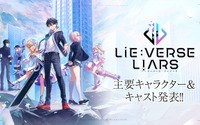 江口拓也、八代拓らの出演決定！ にじさんじライバーが俳優を務めるメディアミックス作品「Lie:verse Liars」 画像