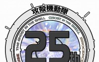 TVシリーズ「攻殻機動隊 ARISE」　2015年4月から放送開始 画像