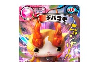 「妖怪ウォッチ」TCG、発売8ヵ月で累計出荷枚数1億枚突破、カードでも大旋風 画像