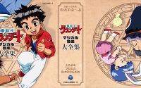 「魔動王グランゾート」25周年　BD-BOXに続きCD-BOXも発売　 画像