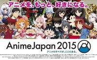 AnimeJapan 2015はコスプレフレンドリー　公式背景や初心者向け企画も 画像