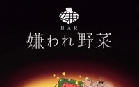 アニメ「BAR 嫌われ野菜」4月スタート　KADOKAWAと静岡朝日テレビが共同プロジェクト　 画像