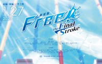 「劇場版 Free!FS」前後編が一挙上映！入プレは“コマフィルム” 23年1月27日より 画像