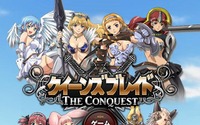 アニメからも美闘士が参戦！ブラウザゲーム『クイーンズブレイド THE CONQUEST』を体験 画像