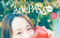 声優・伊藤美来、ナチュラルな魅力満載！ 「Ani-PASS Plus #08」表紙巻頭カラー30Pで特集♪ 画像
