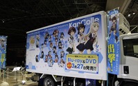 AnimeJapan 2015 ローソンブースは通常営業　「艦これ」ラッピングトラックが出撃！ 画像