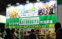 KOTOBUKIYA ハイクオリティのフィギュア＆グッズがAnimeJapan 2015でも 画像