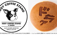 「ジョジョの奇妙な冒険」イギーのコーヒースタンドが期間限定オープン♪ 仙台で“春の杜王町まつり” 画像
