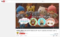 ハローキティやでんぱ組.incも応援!　 しまじろうのYouTube動画が150万再生突破の大人気 画像