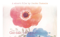 山田尚子監督の新作短編アニメ「Garden of Remembrance」フランス・アヌシー映画祭で特別上映へ 画像