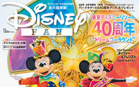 「東京ディズニーリゾート」40周年で盛り上がる“今”を全力レポート！ 久しぶりの来園者に優しい企画も「ディズニーファン 2023年6月号増刊」 画像
