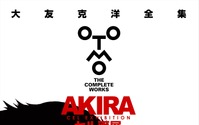 「AKIRA」セル画展、8月10日より開催！ 大友克洋私蔵のセル画＆直筆レイアウトを自身のチョイスで展示 画像