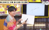 好きなサインは“石田彰”「サインを変えたい」…花江夏樹が生放送中に新サインをガチ作成！ 【声優と夜あそび】 画像