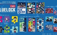 「ブルーロック」新グッズが「しまむら」にて、7月19日に発売！同日9時からオンラインでも取扱開始 画像