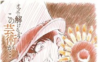 「名探偵コナン 業火の向日葵」シリーズ過去最高記録確実　大ヒットスタート 画像