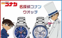 「名探偵コナン」江戸川コナン＆怪盗キッドがスタイリッシュな腕時計に♪ 蝶ネクタイ型変声機や“1412”を盤面にデザイン 画像