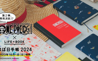 「ワンピース」“ほぼ日手帳”2024年度版が発売決定！ 名言、名シーン、キャラクターの誕生日をアップデート 画像