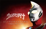 「ウルトラマンダイナ」BD-BOX発売　劇場版やオリジナルビデオも収録 画像