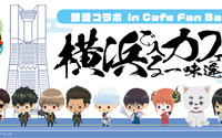 「銀魂」横浜で入るカフェは一味違う!? オリジナルメニュー＆ミニキャラグッズが登場！ みなとみらいでコラボカフェ開催 画像