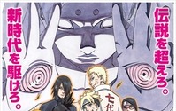 「BORUTO」新キャストに小野賢章、浪川大輔ら　入場者特典は「ナルトが火影になった日」 画像