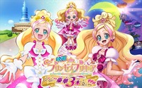 「Go!プリンセスプリキュアGo!Go!!豪華3本立て!!!」予告公開　CGアニメも登場 画像