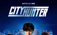 Netflix実写映画「シティーハンター」原作者・北条司も「眠れなくなる面白さ！」と太鼓判！ 本予告＆キーアートが公開 画像