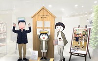 「ちびまる子ちゃん」一家がファッションモデルでデビュー　アパレル商品展開 画像