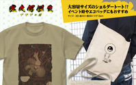「鬼太郎誕生 ゲゲゲの謎」目玉おやじのショルダートート＆ティザービジュアルのTシャツが登場！ 画像